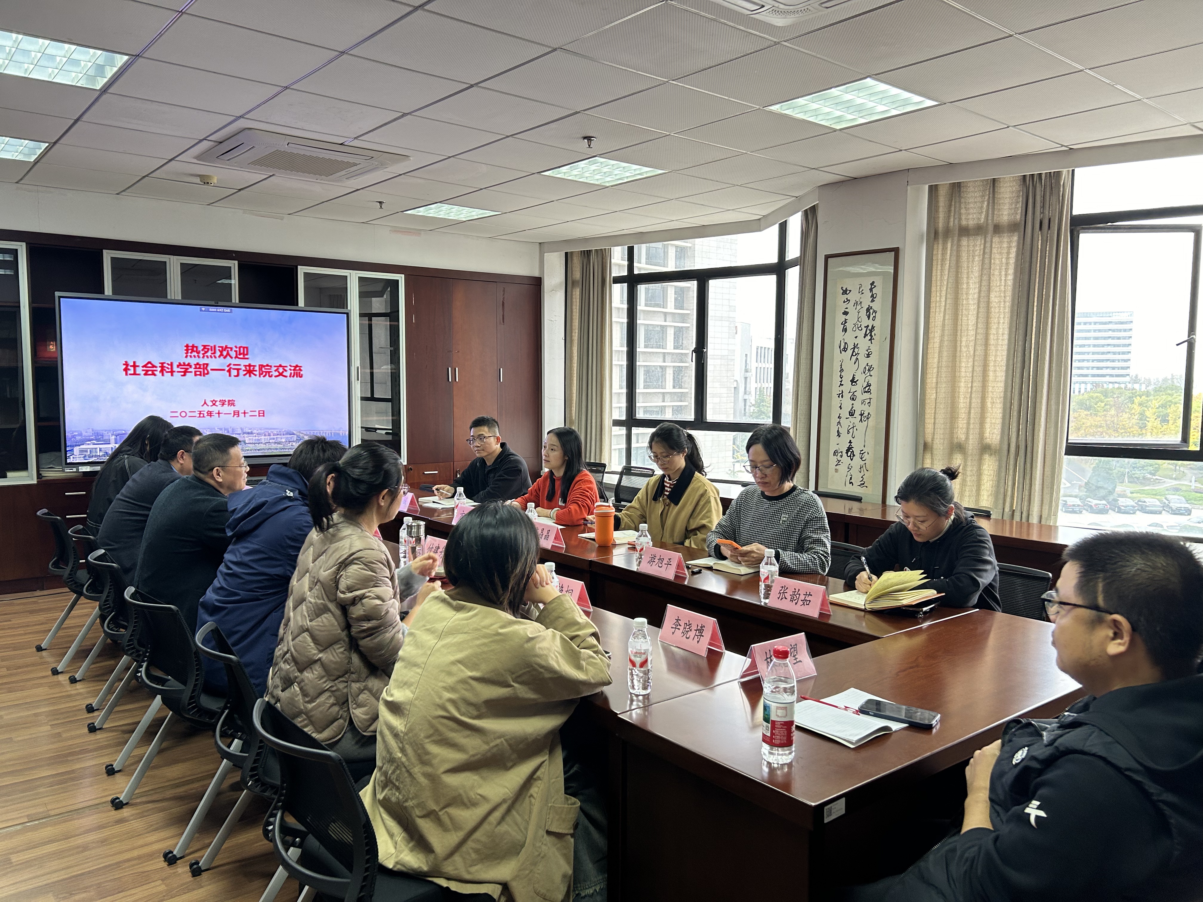 人文学院与校社会科学部开展20...